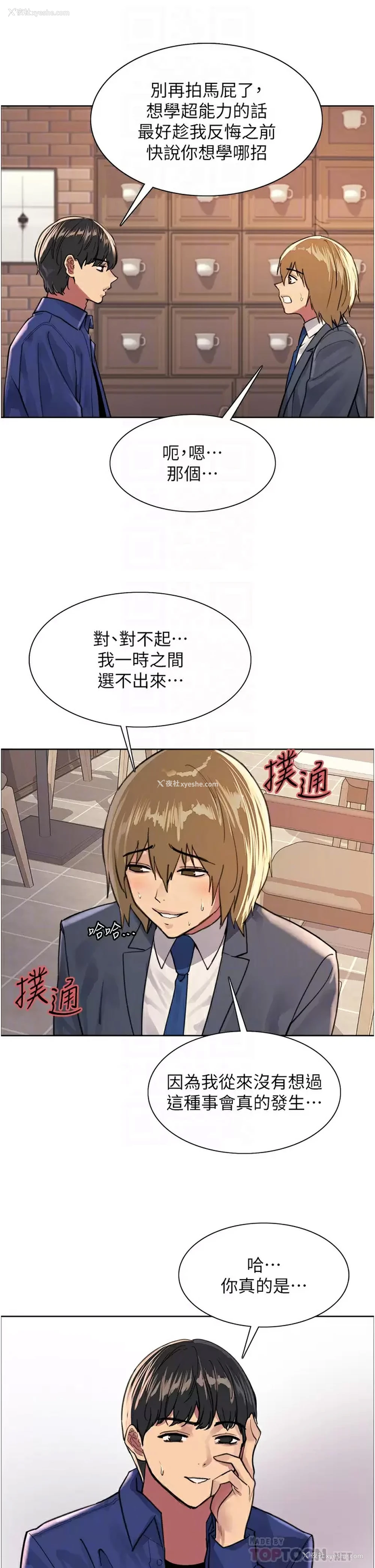 12P - 色轮眼