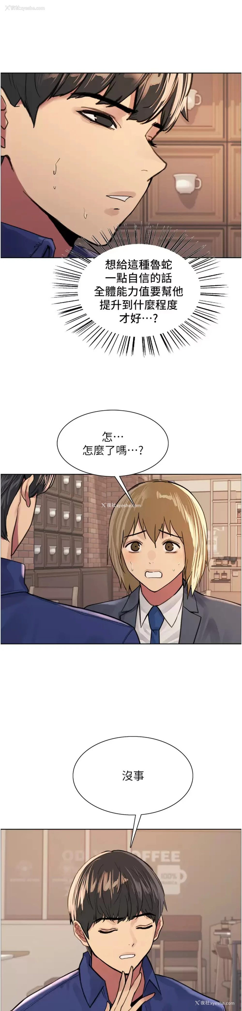 15P - 色轮眼