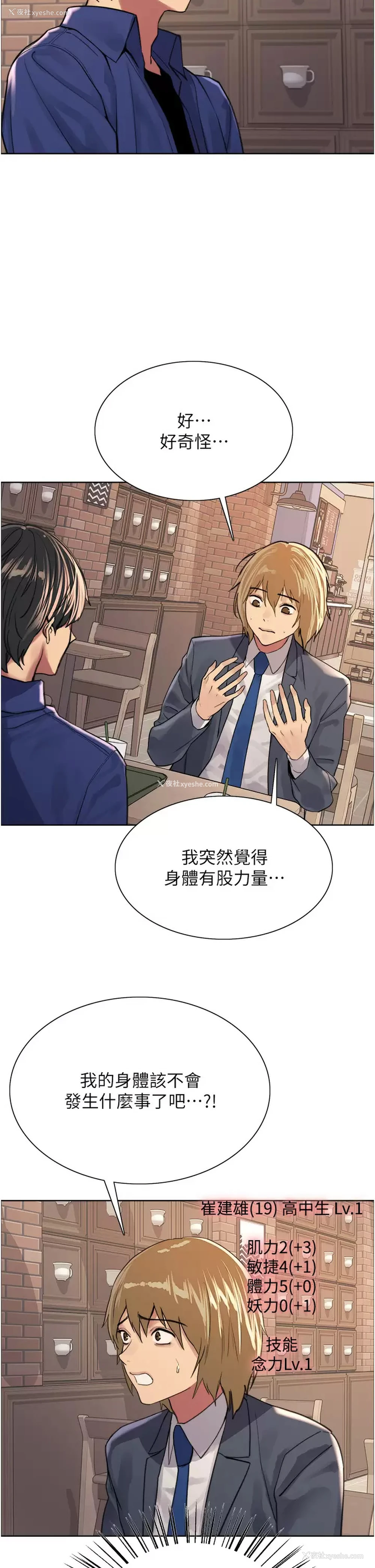 19P - 色轮眼