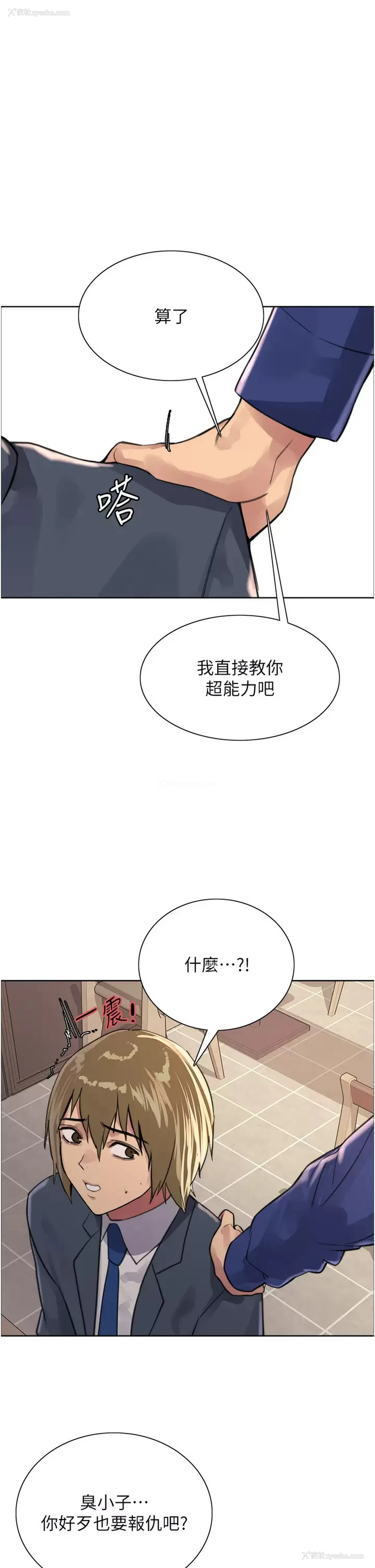 1P - 色轮眼