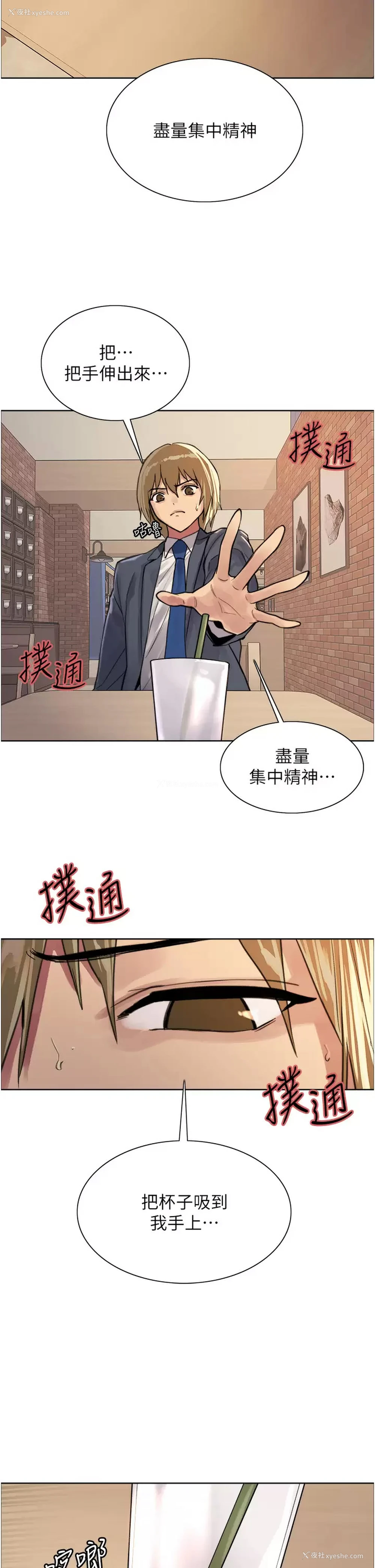 22P - 色轮眼