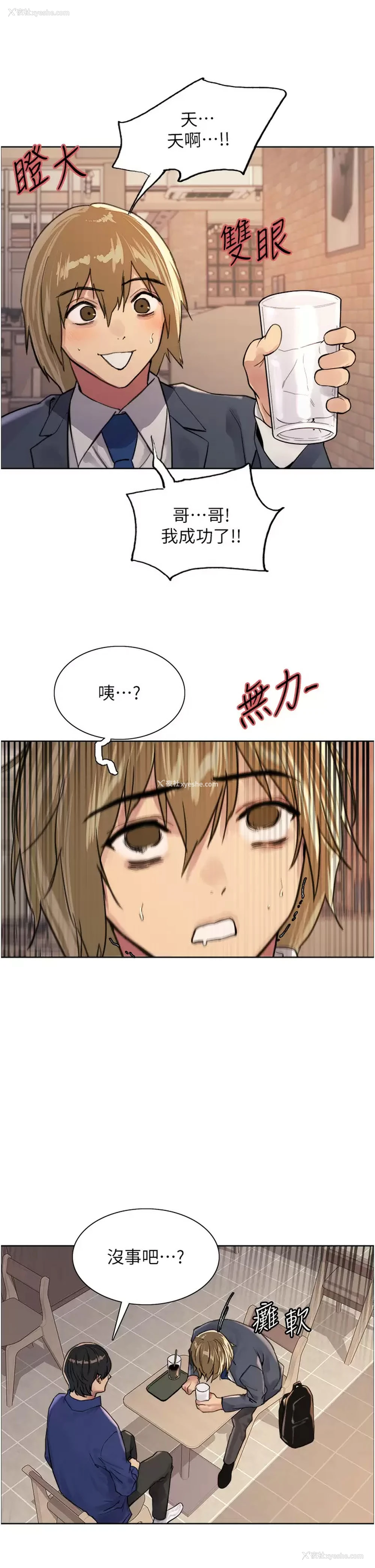 24P - 色轮眼