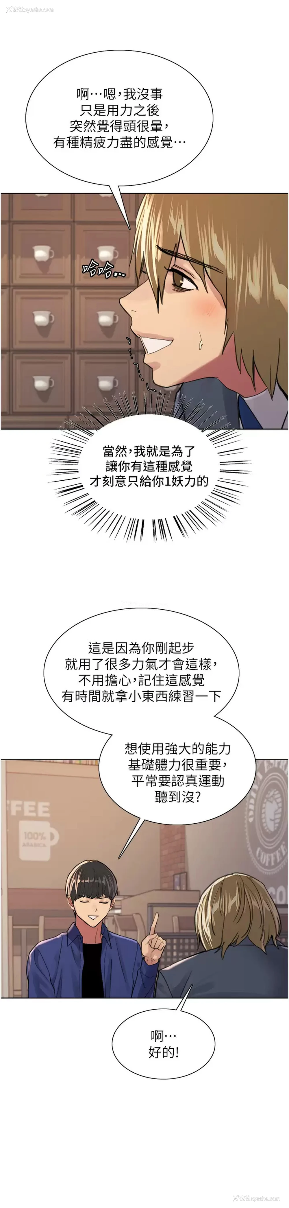 25P - 色轮眼