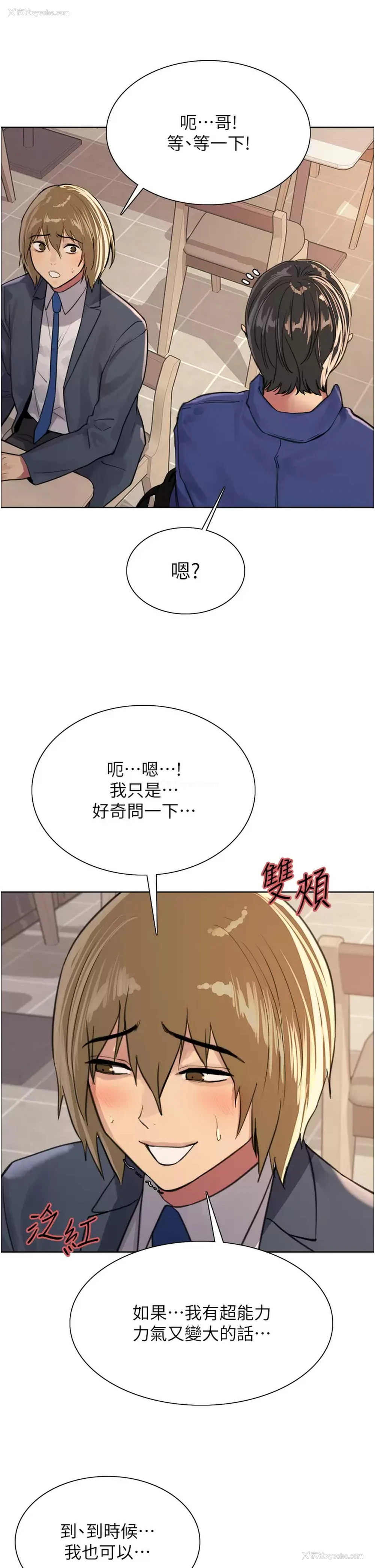 27P - 色轮眼