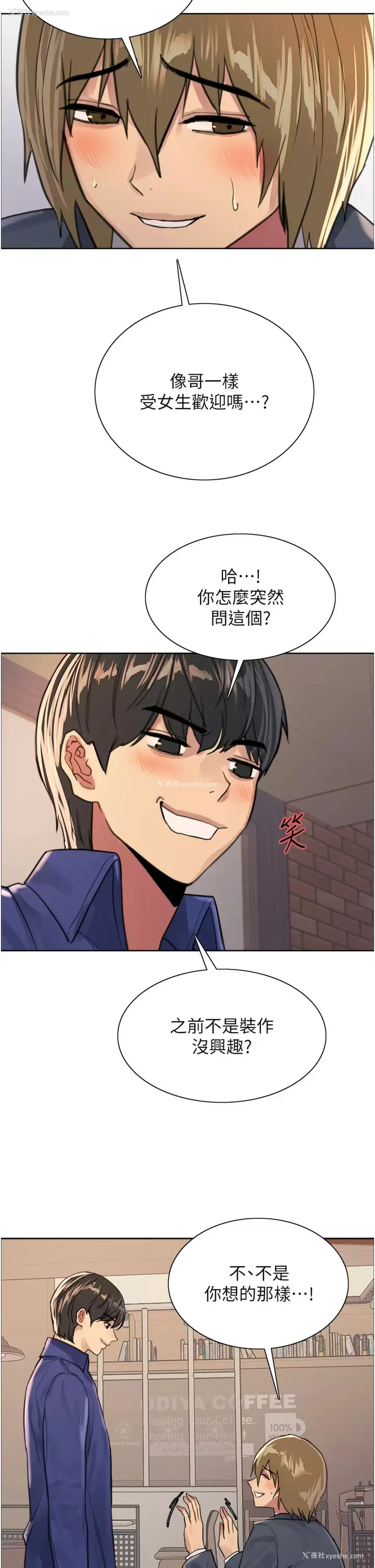 28P - 色轮眼