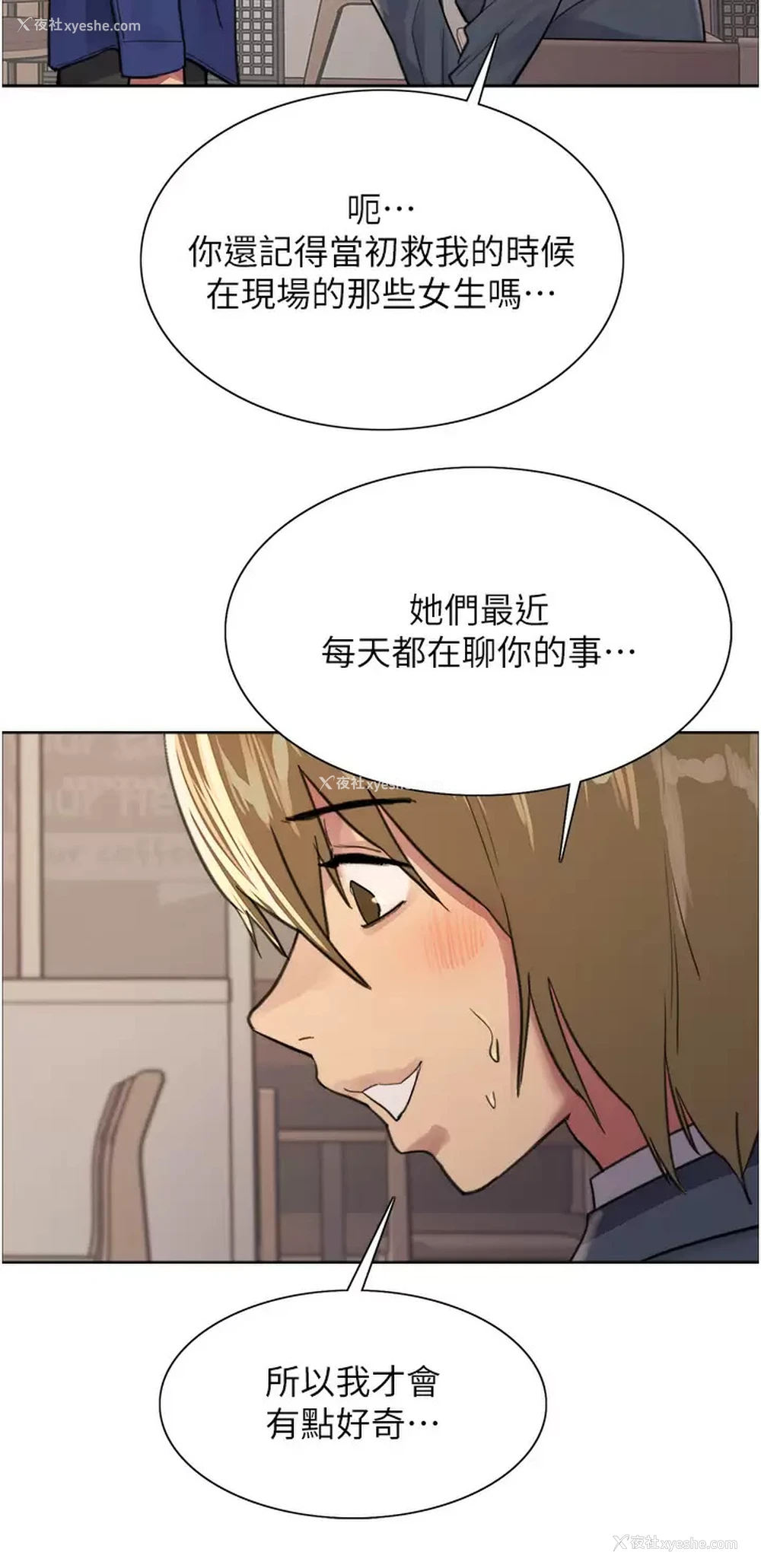 29P - 色轮眼