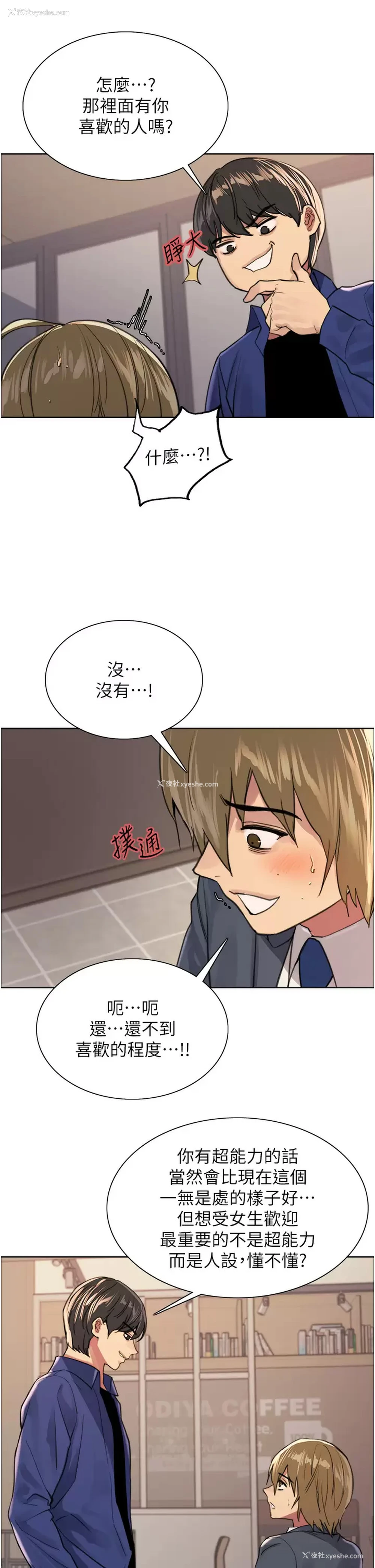 30P - 色轮眼