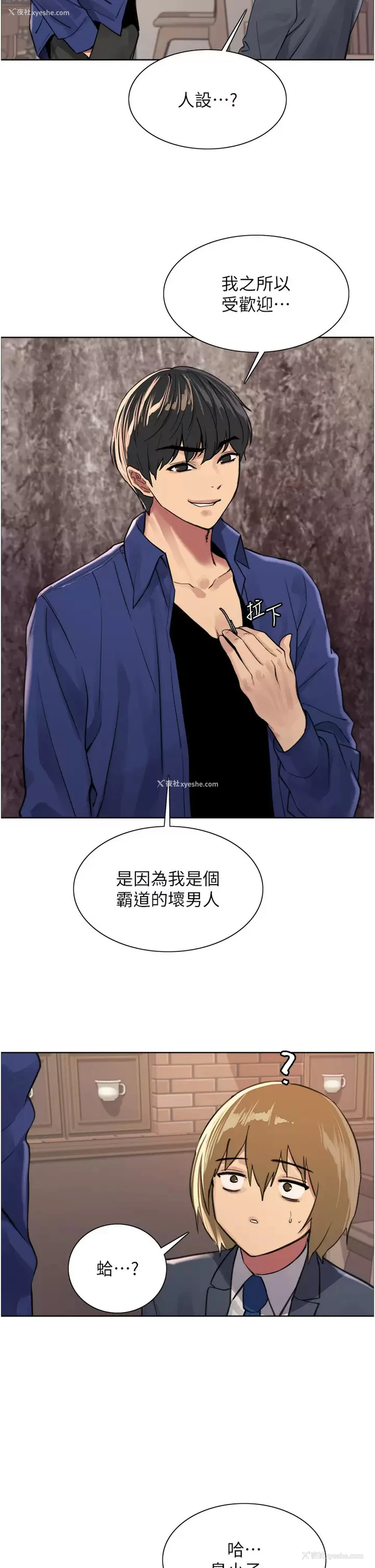 31P - 色轮眼