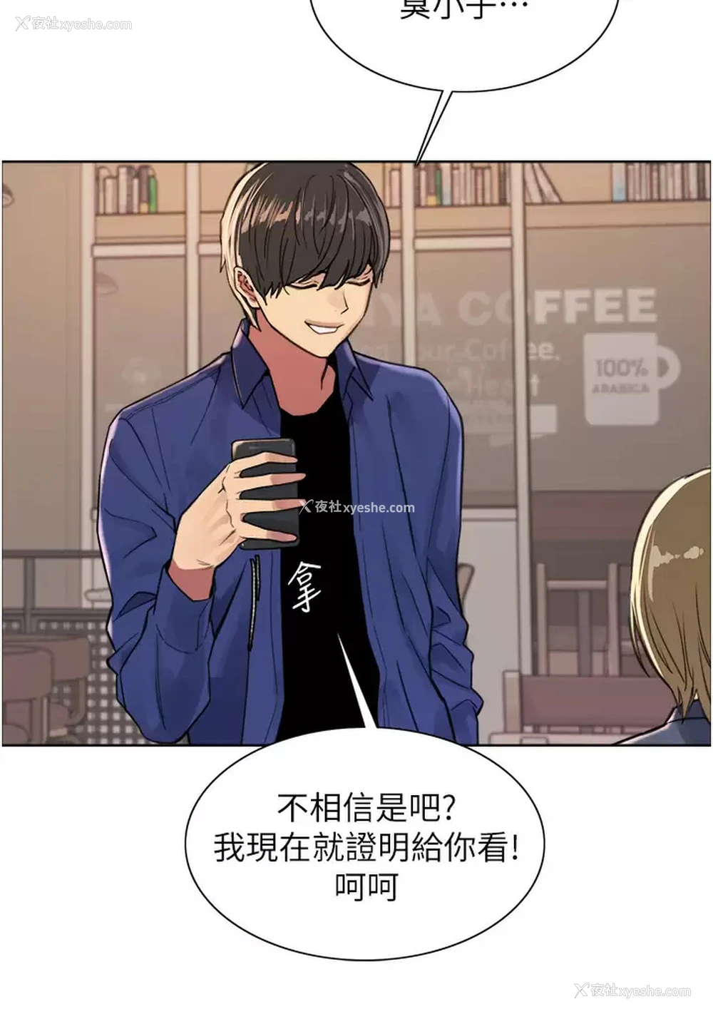 32P - 色轮眼