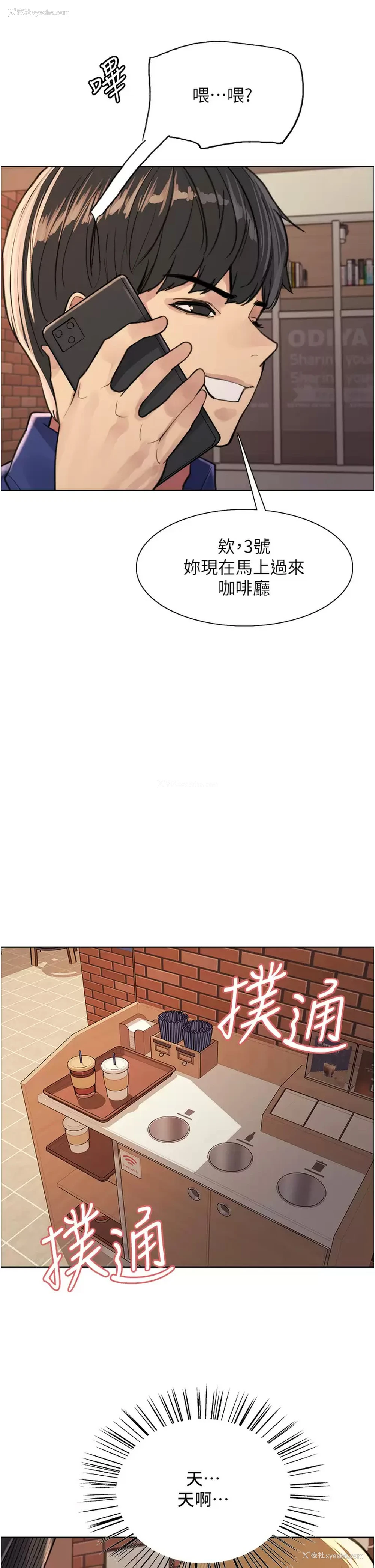 33P - 色轮眼