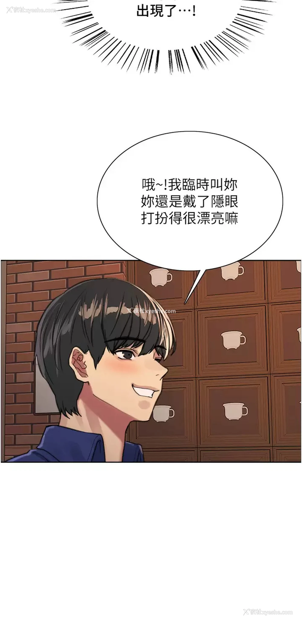 35P - 色轮眼