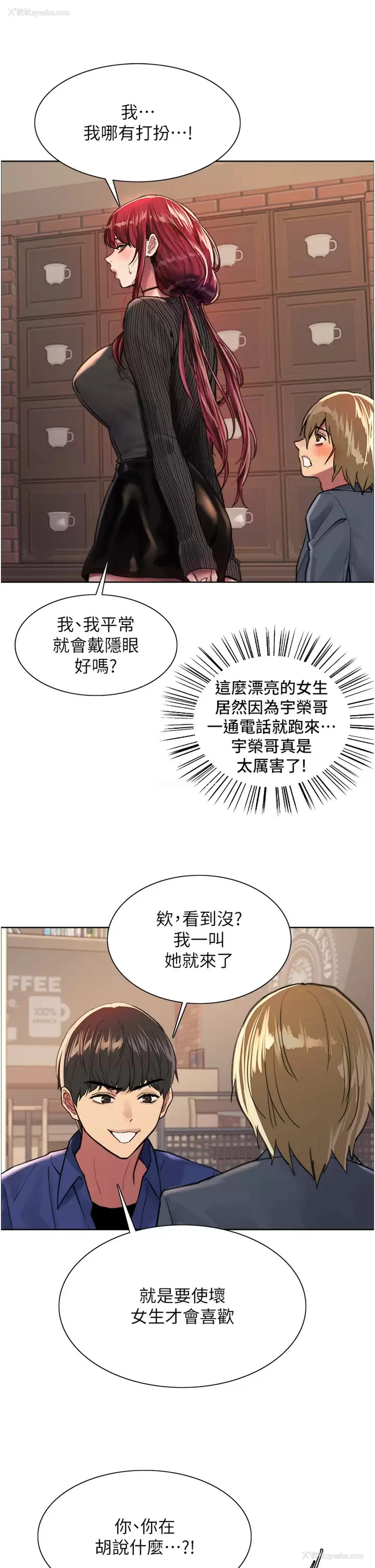 36P - 色轮眼