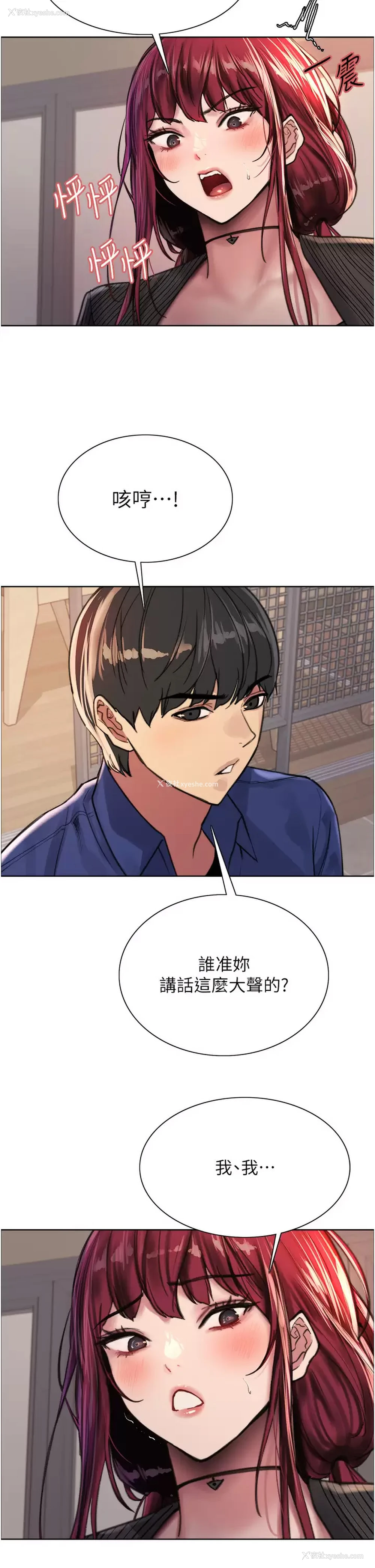 37P - 色轮眼