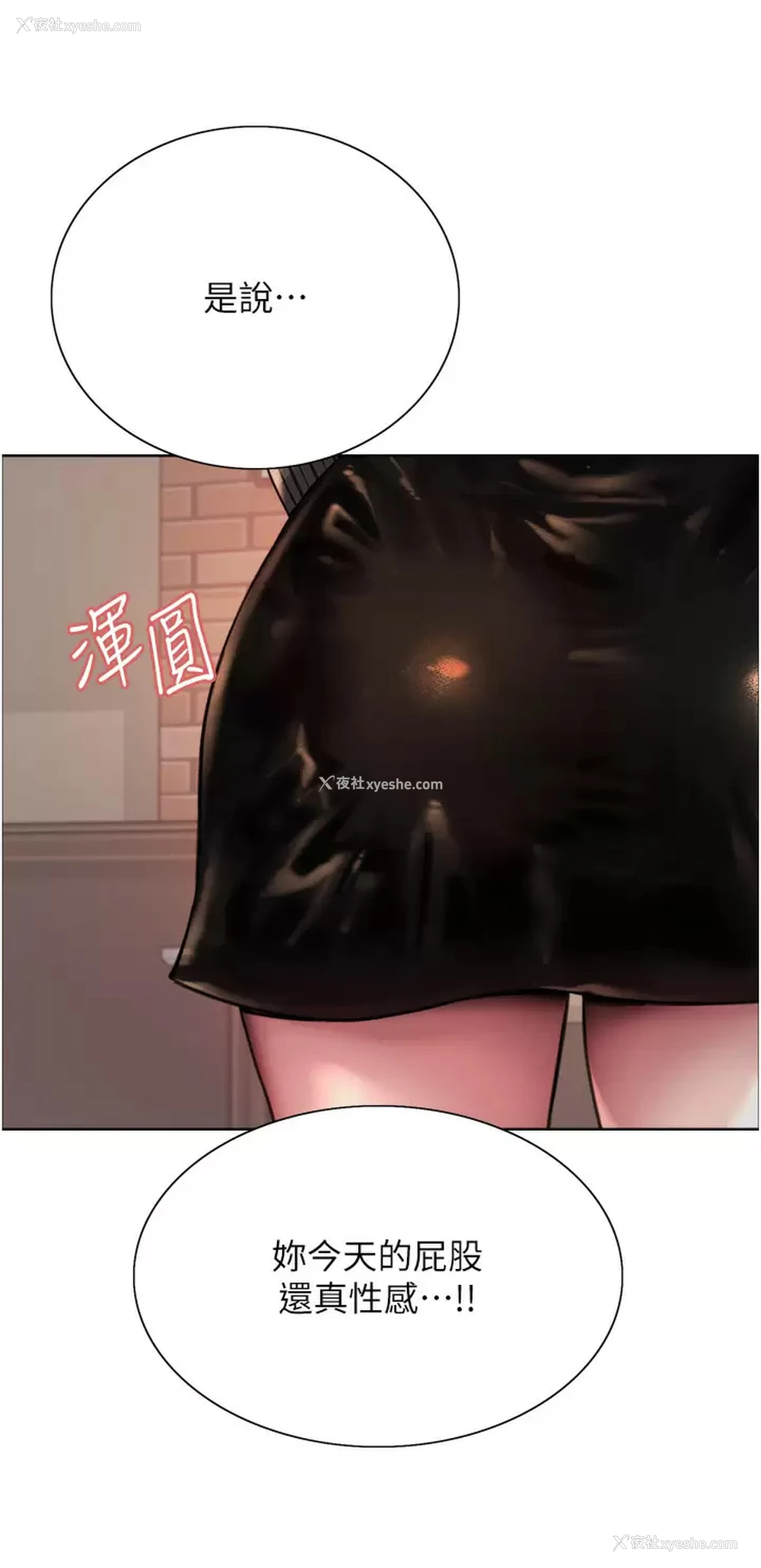 38P - 色轮眼