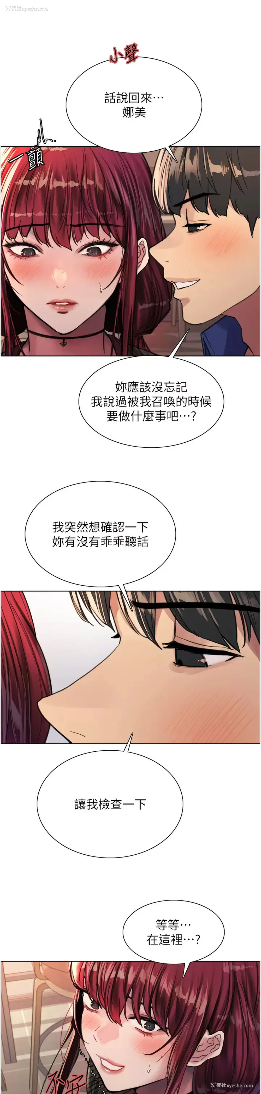 42P - 色轮眼