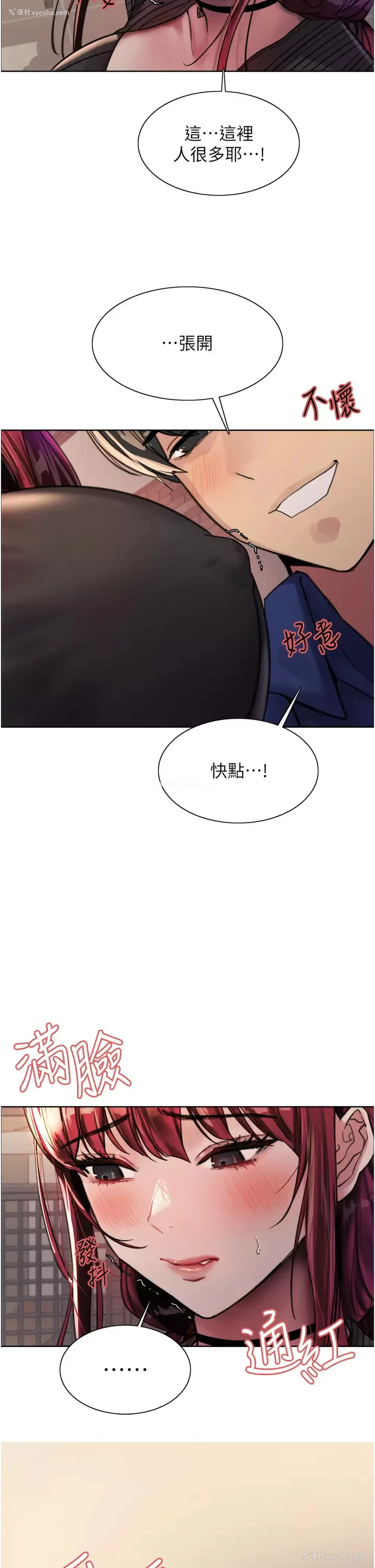 43P - 色轮眼
