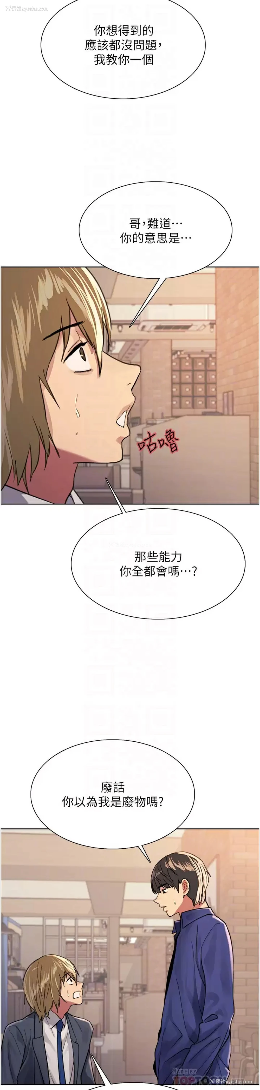 4P - 色轮眼