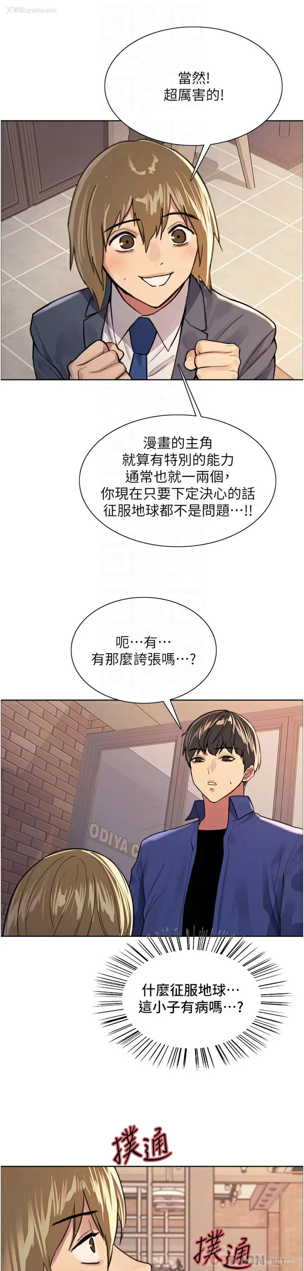 6P - 色轮眼