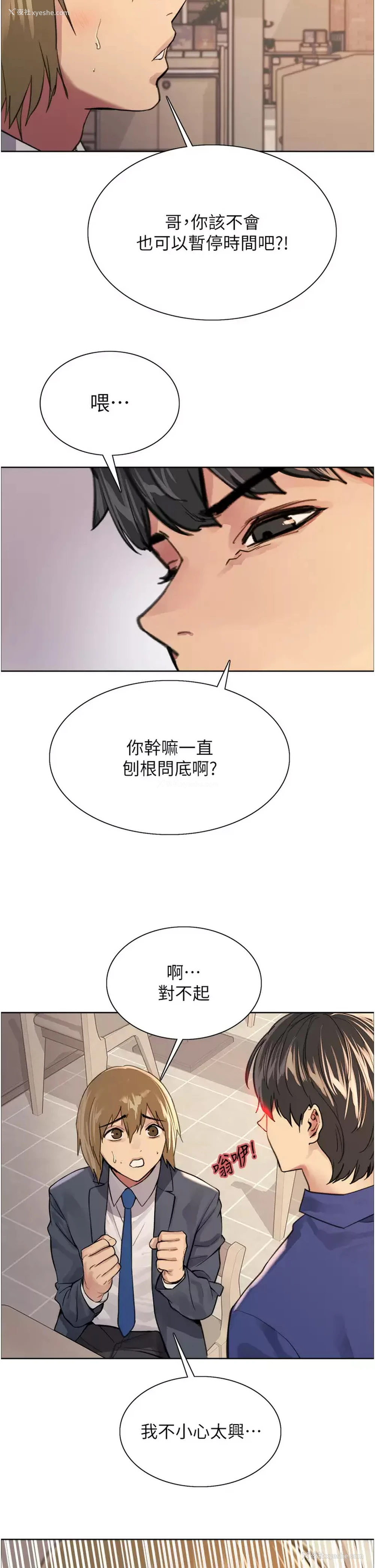 7P - 色轮眼