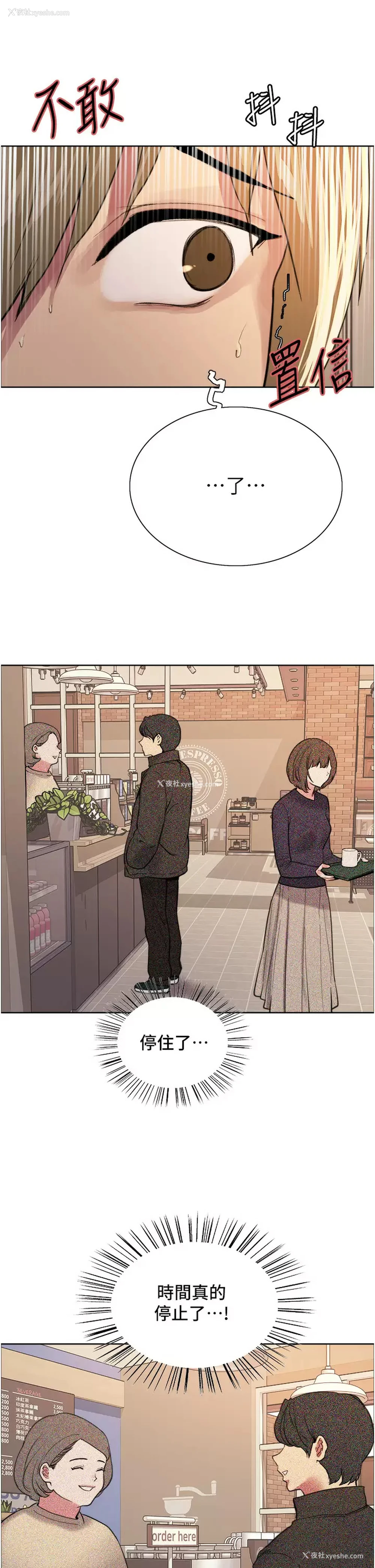 9P - 色轮眼