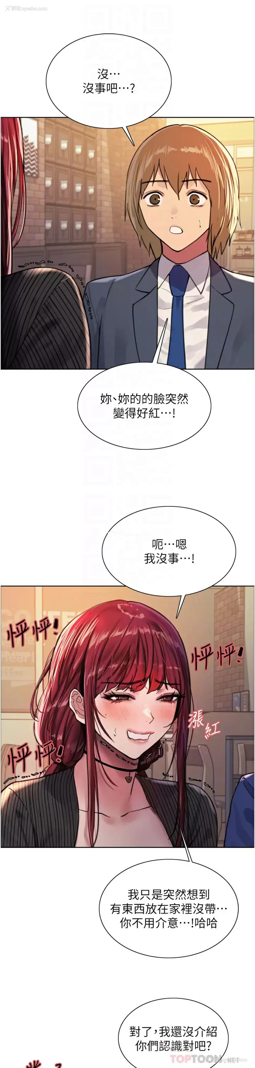10P - 色轮眼