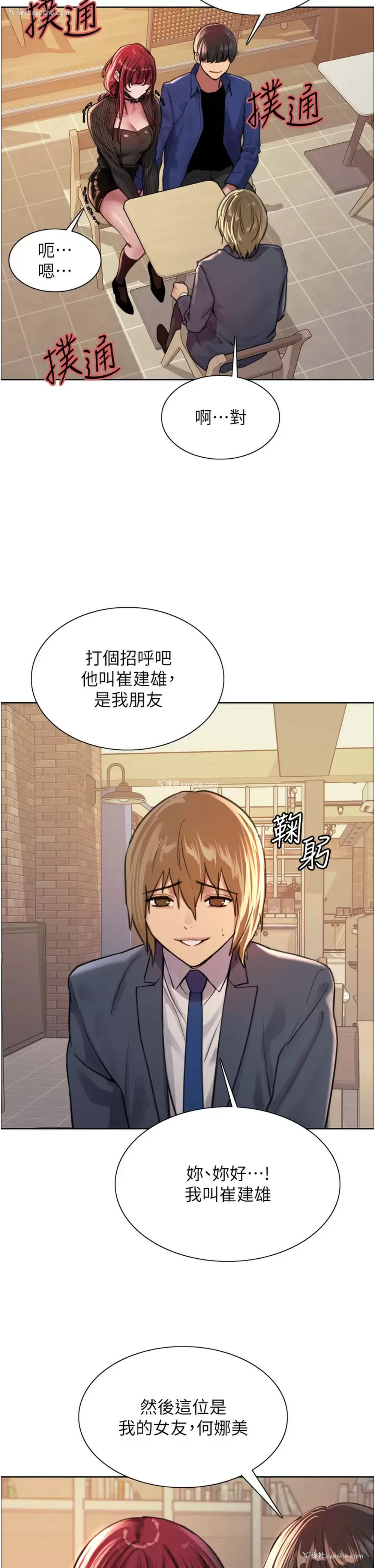 11P - 色轮眼
