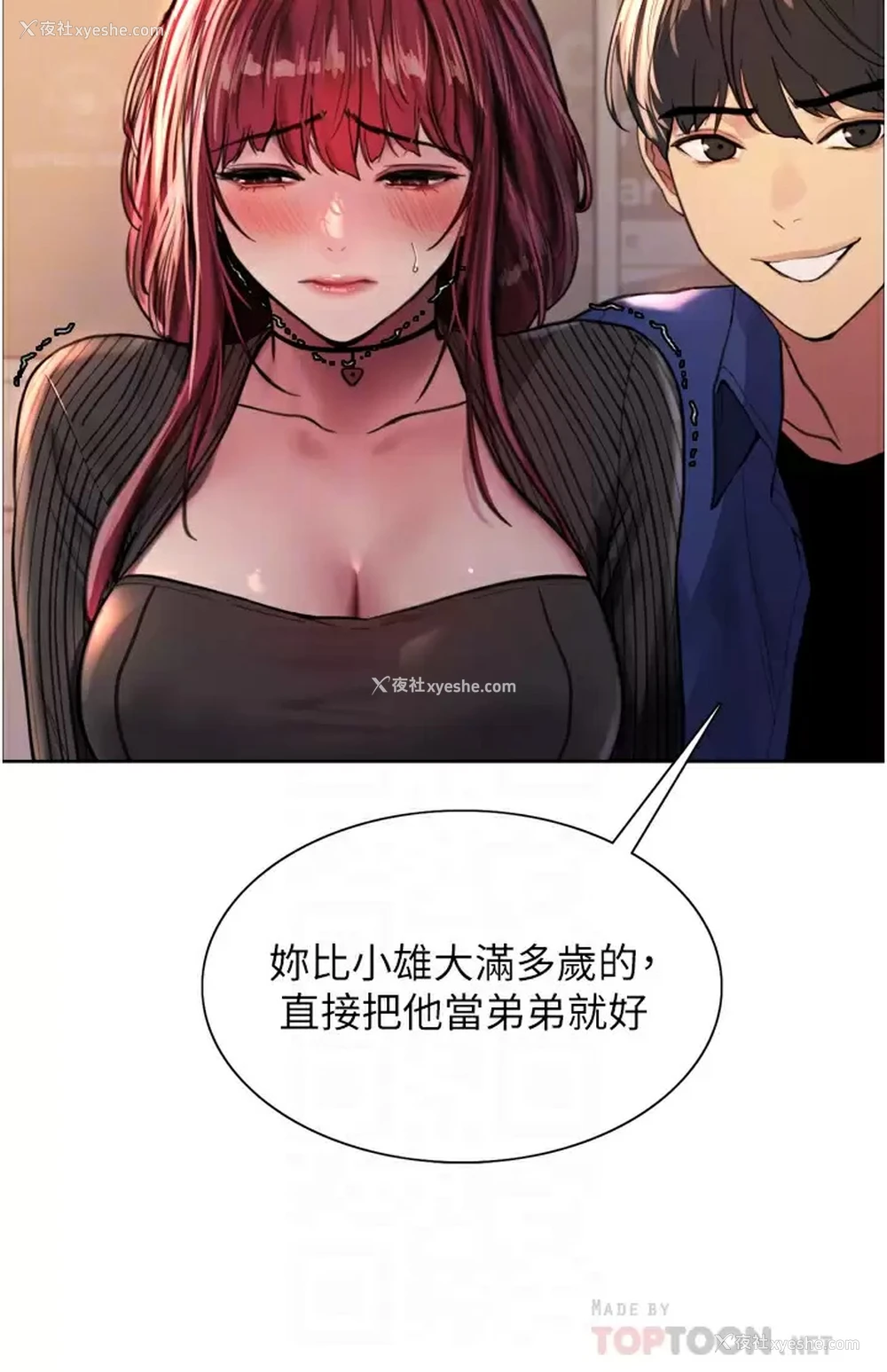 12P - 色轮眼