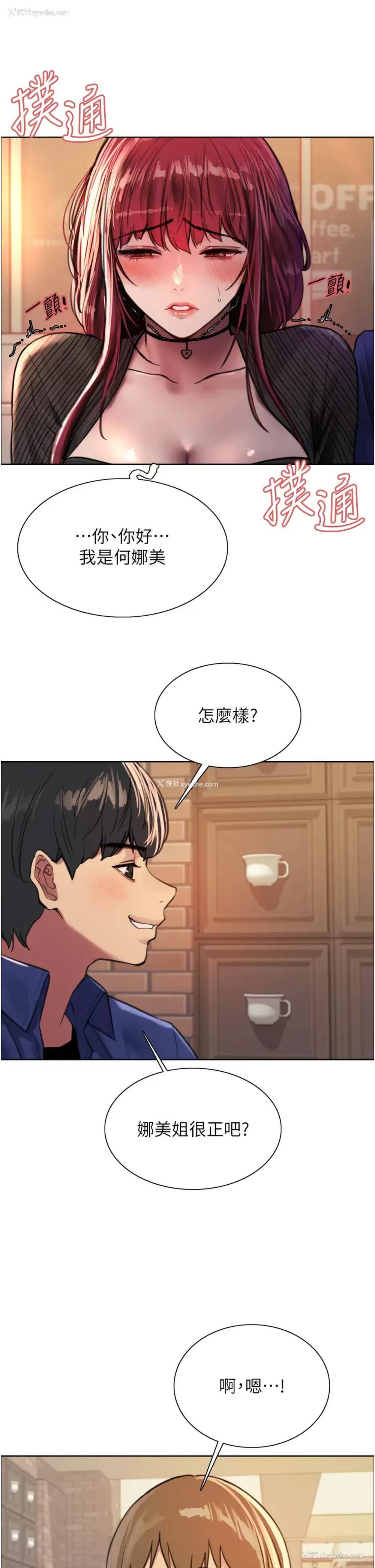 13P - 色轮眼