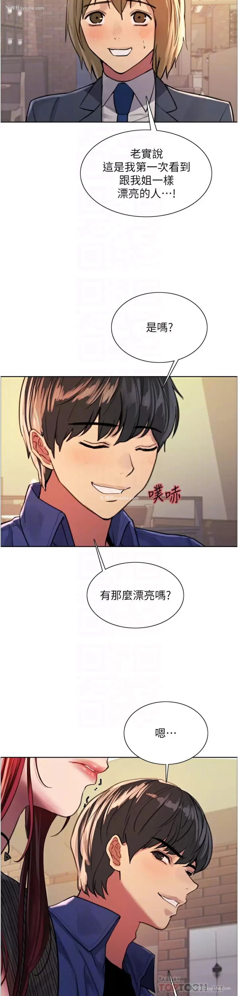14P - 色轮眼
