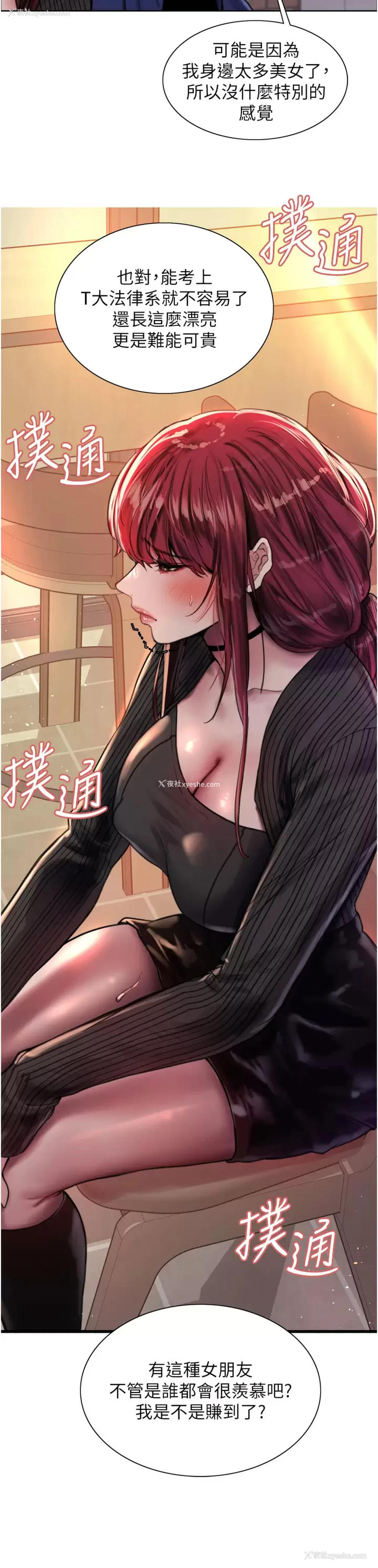 15P - 色轮眼