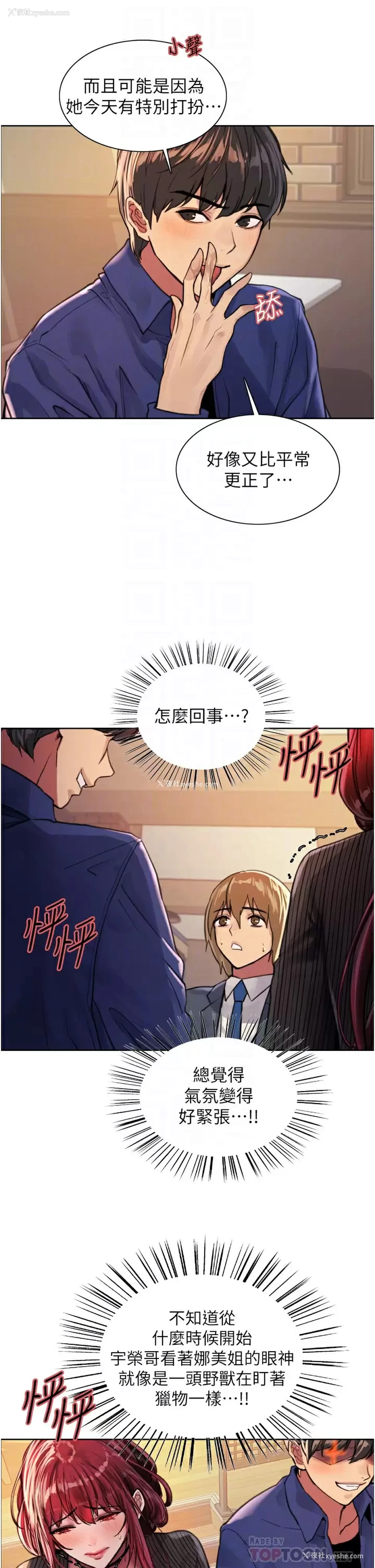 16P - 色轮眼