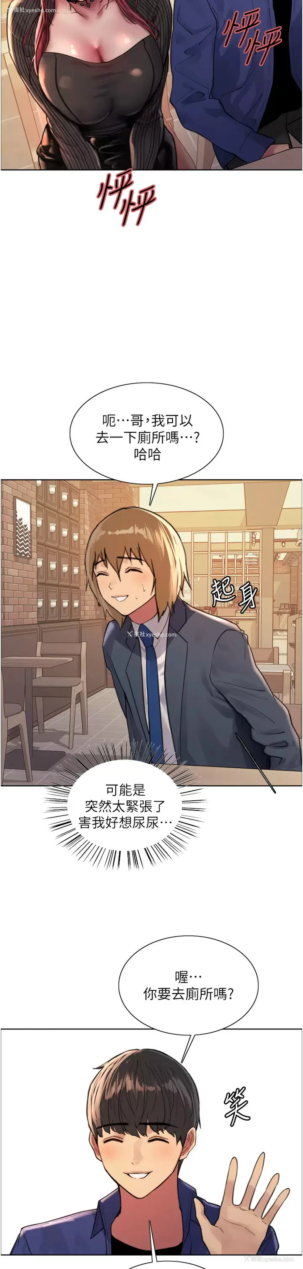 17P - 色轮眼