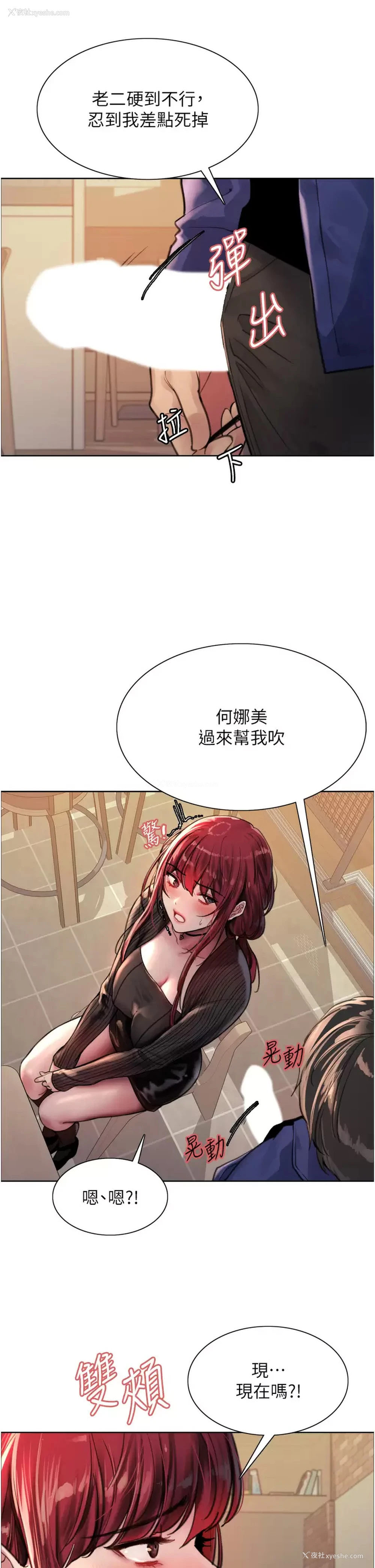 21P - 色轮眼