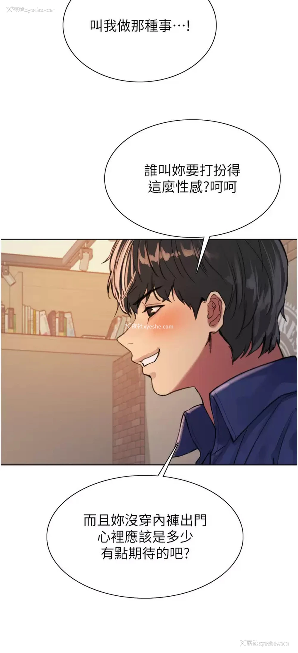 23P - 色轮眼