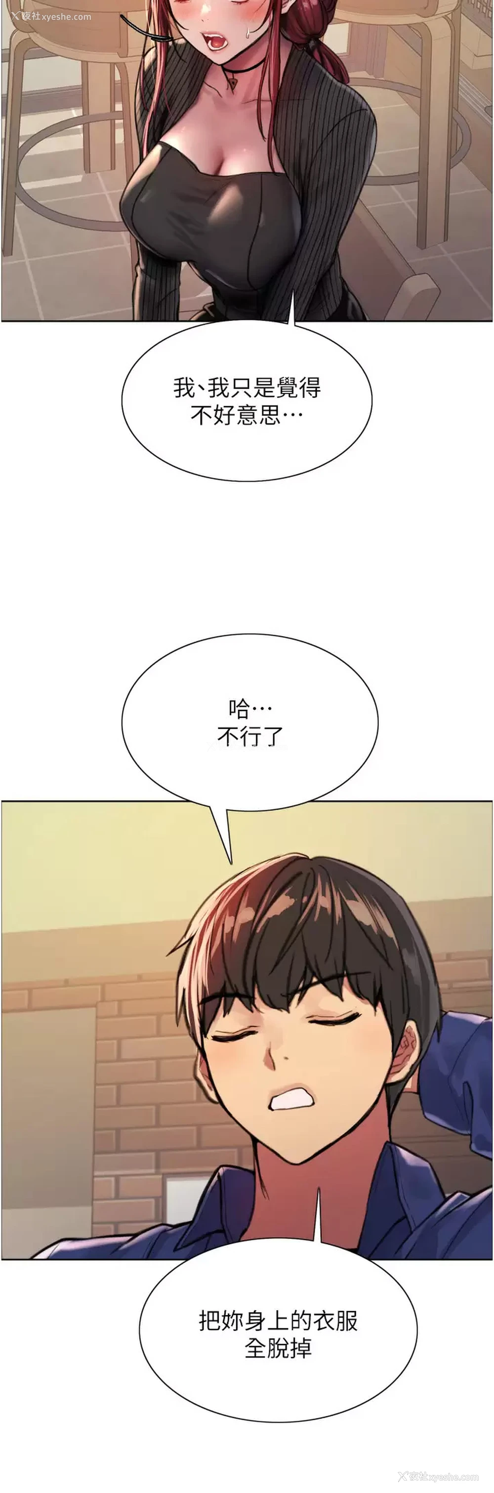 26P - 色轮眼