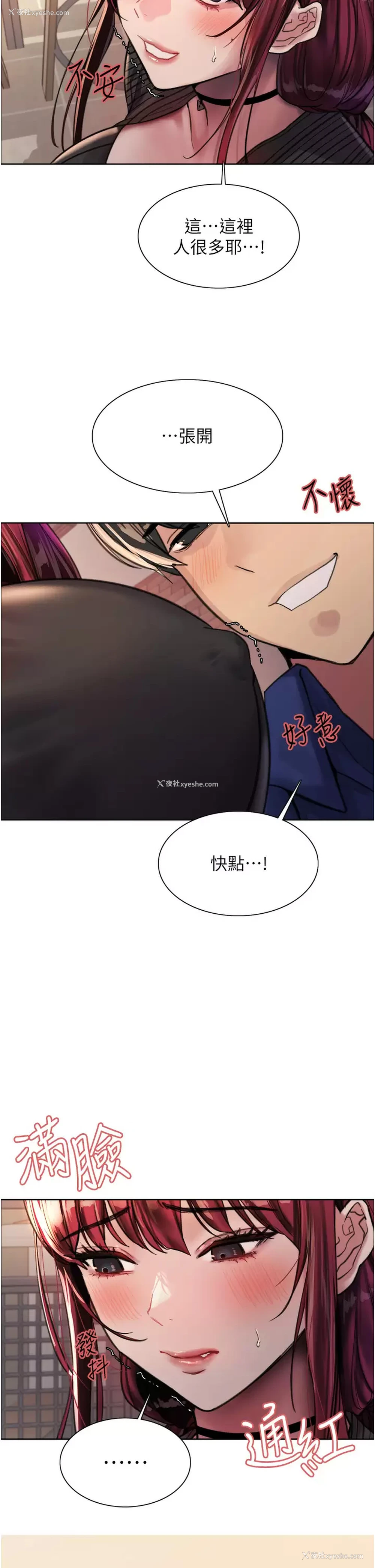 2P - 色轮眼
