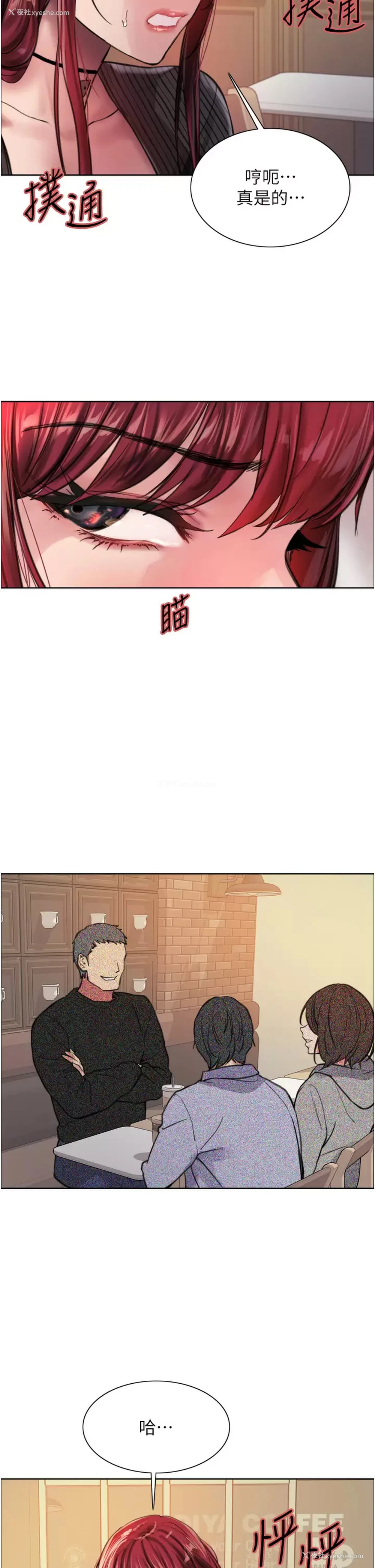 28P - 色轮眼