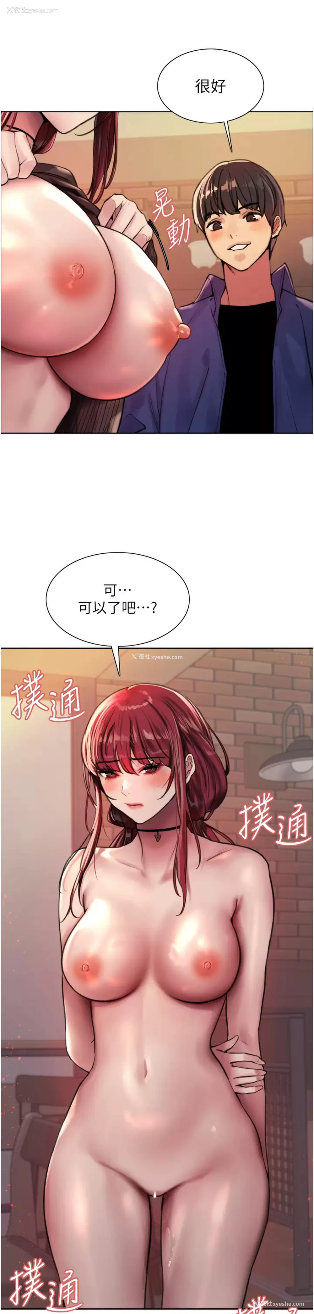 30P - 色轮眼