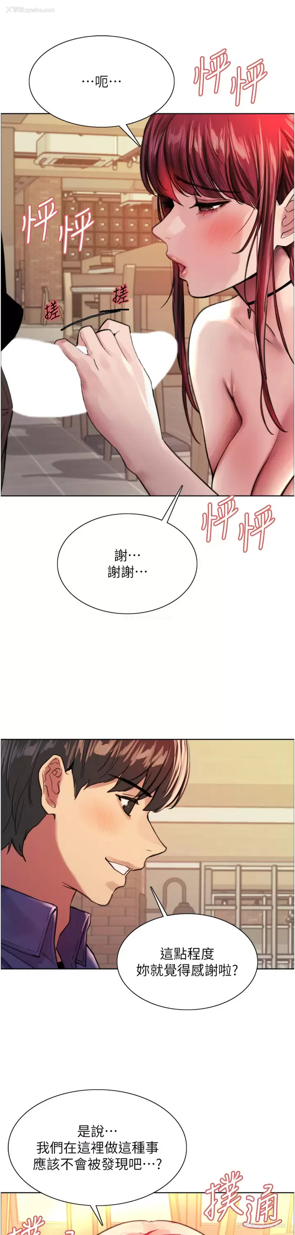 33P - 色轮眼