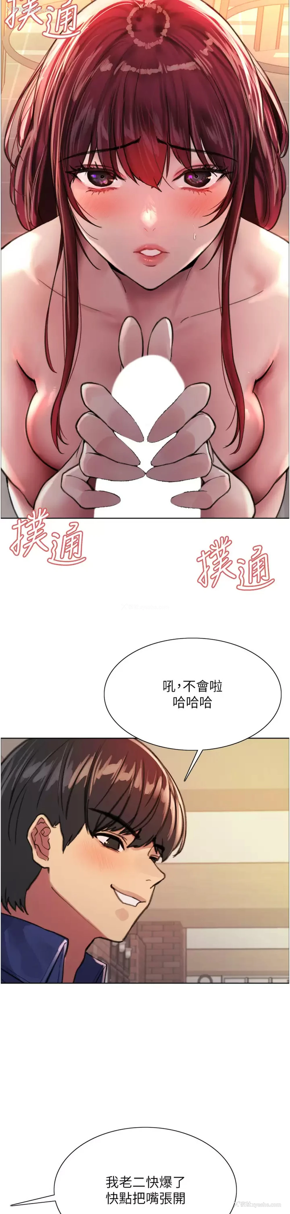 34P - 色轮眼