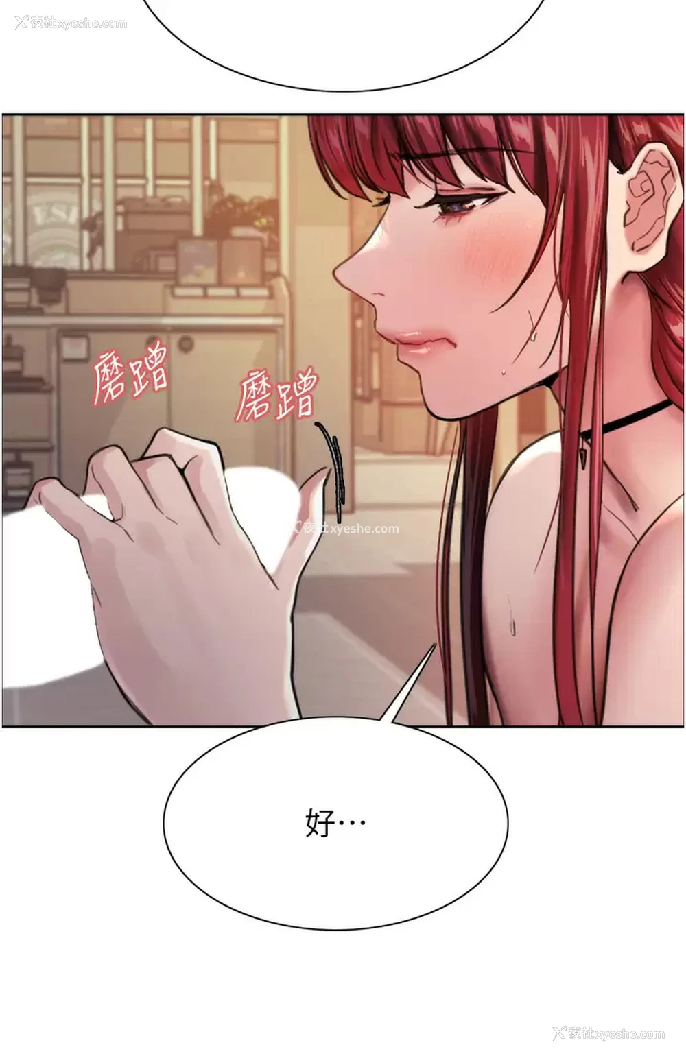 35P - 色轮眼