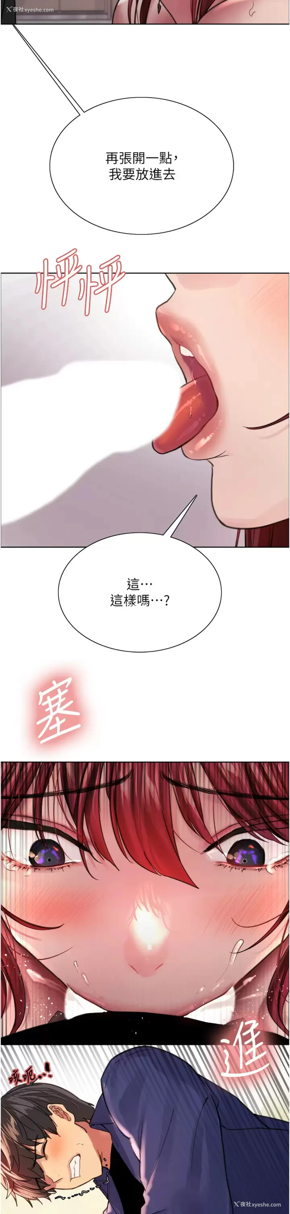37P - 色轮眼