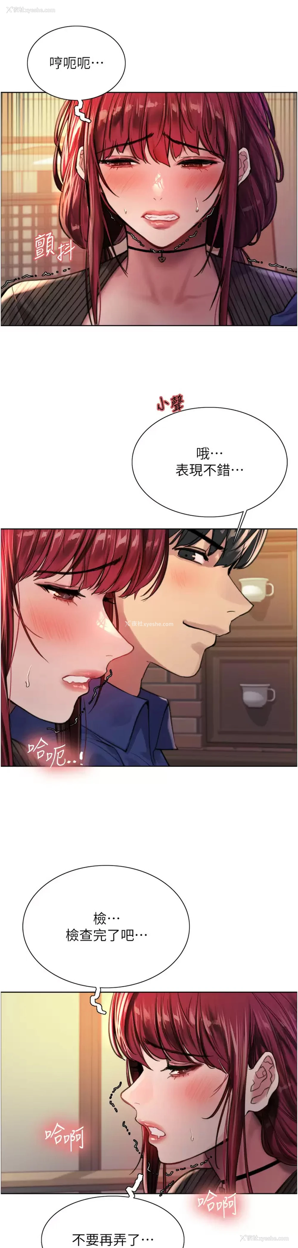 7P - 色轮眼