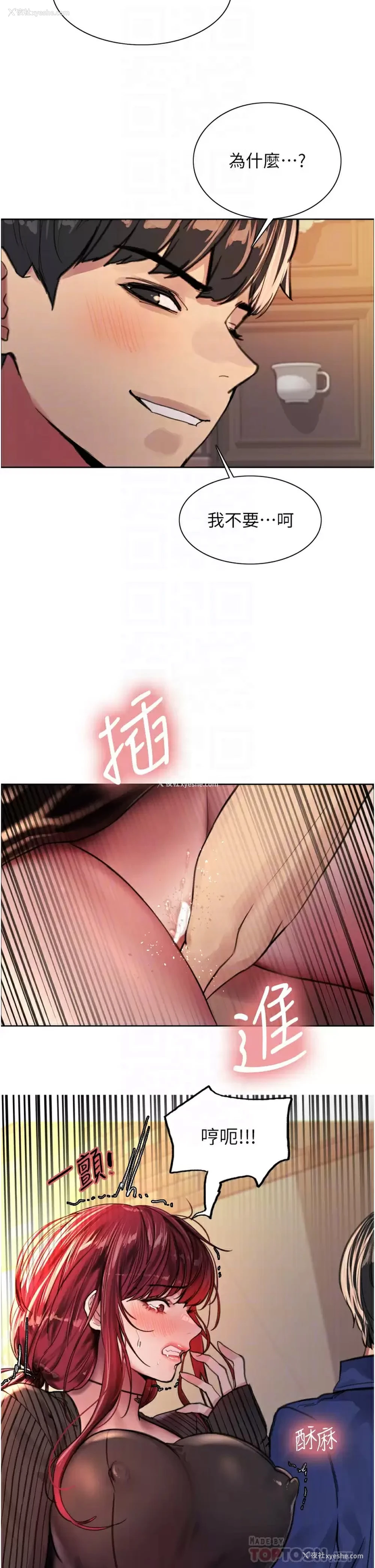 8P - 色轮眼