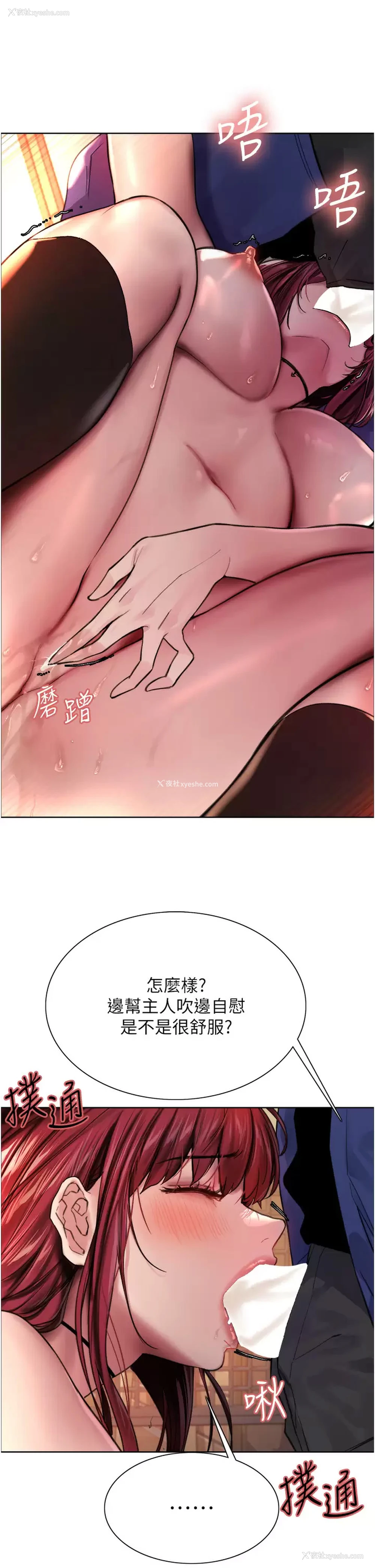 11P - 色轮眼