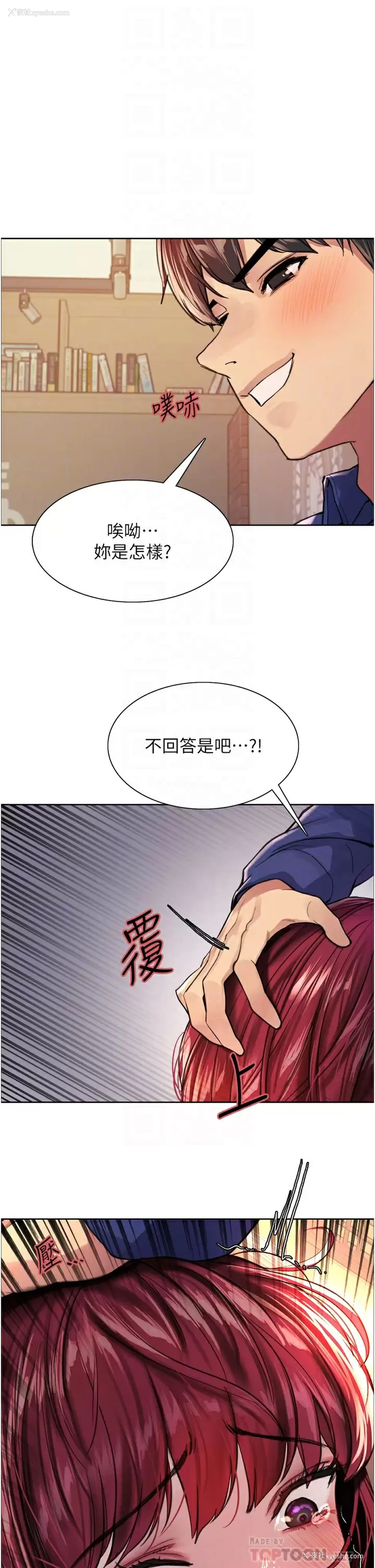 12P - 色轮眼
