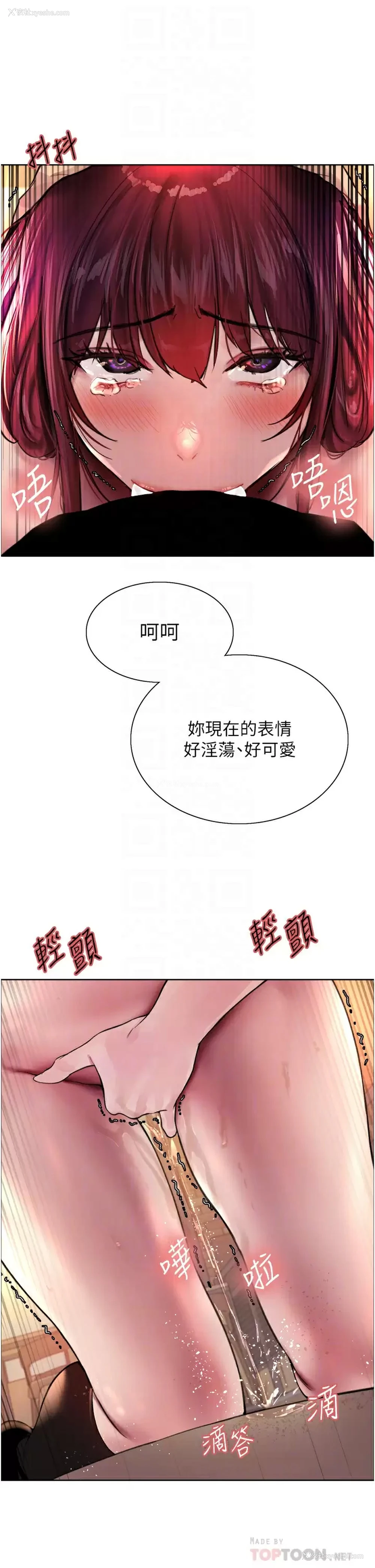 14P - 色轮眼