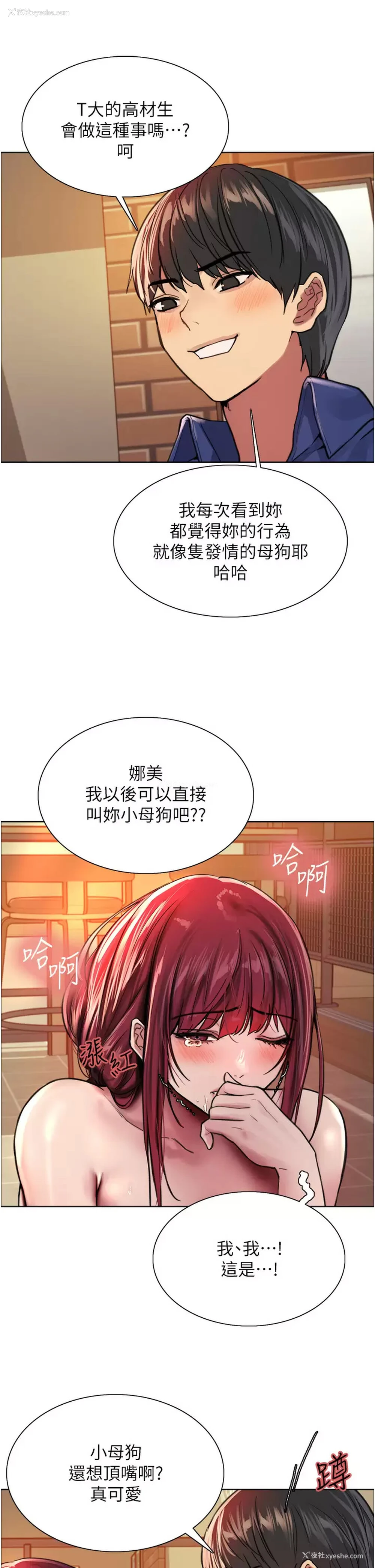 17P - 色轮眼