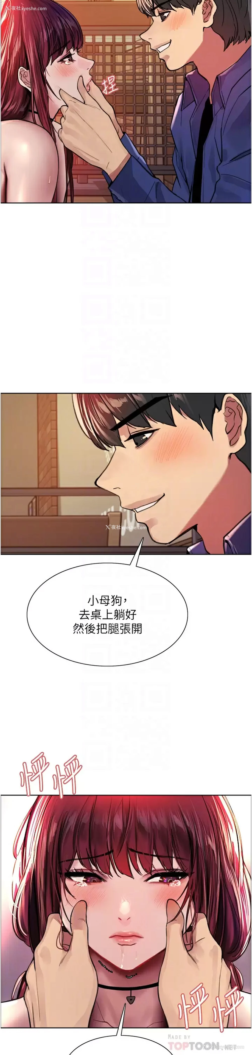 18P - 色轮眼