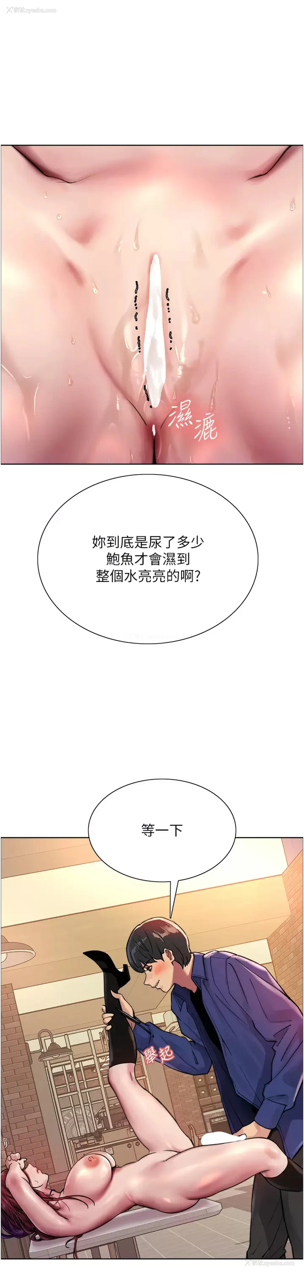 21P - 色轮眼